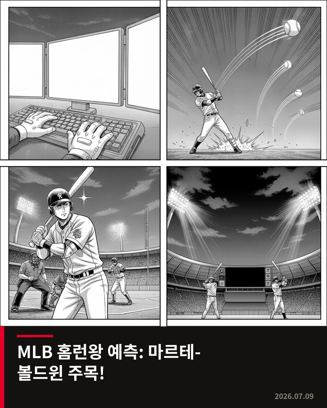 7월 9일 목요일, MLB 홈런 예측에서 케텔 마르테와 드레이크 볼드윈 주목