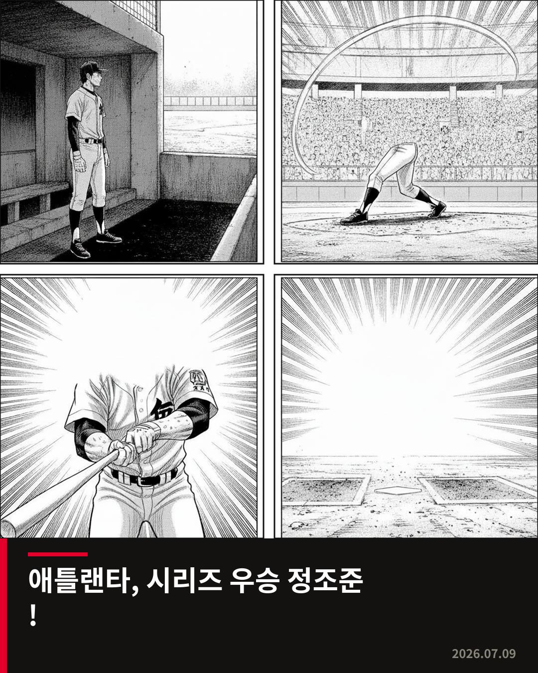 애틀랜타, 피츠버그 원정서 시리즈 우승 노린다... 올슨은 연속 출장 기록 도전