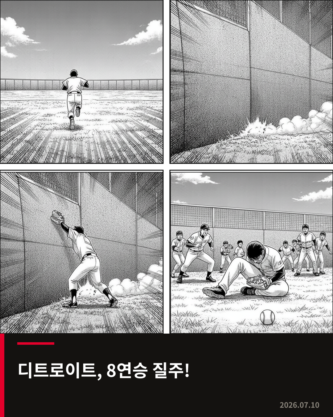 디트로이트, 오클랜드를 상대로 싹쓸이 승리 거두며 8연승 질주