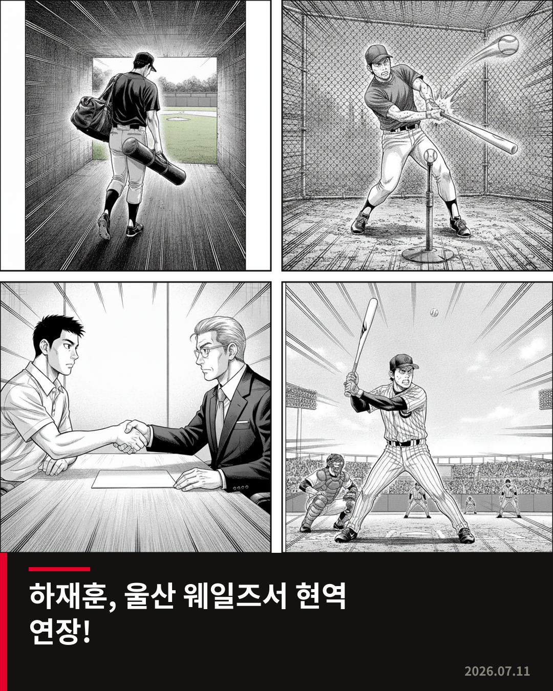 SSG 떠난 하재훈, 울산 웨일즈에서 현역 연장
