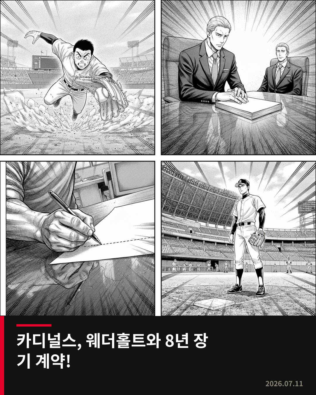 카디널스, 신인 JJ 웨더홀트와 8년 장기 계약 합의