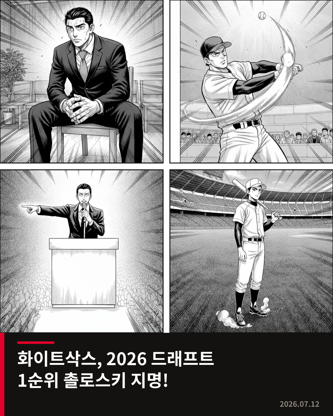시카고 화이트삭스, 2026 MLB 드래프트 1순위로 UCLA 유격수 촐로스키 지명