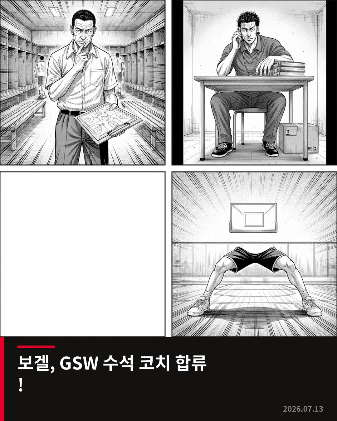 프랭크 보겔, 골든스테이트 워리어스 어소시에이트 헤드 코치 합류 확정