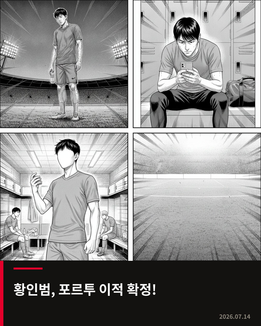 황인범, FC 포르투 이적 사실상 확정…연봉 51억 원 합의