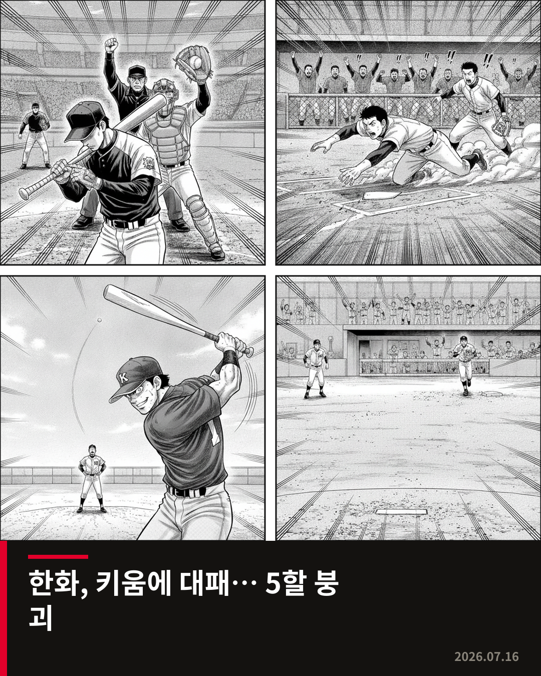 Heroes Trounce Eagles in High-Scoring Affair as Hanhwa’s Playoff Hopes Dim