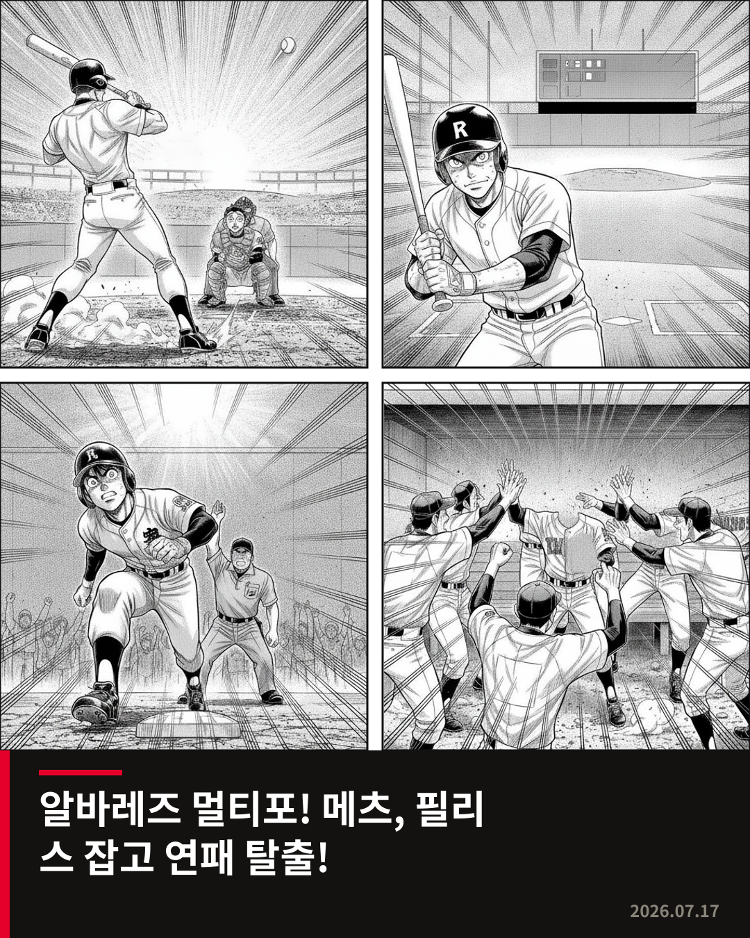 알바레즈 멀티홈런, 메츠 필리스에 4-1 승리 견인