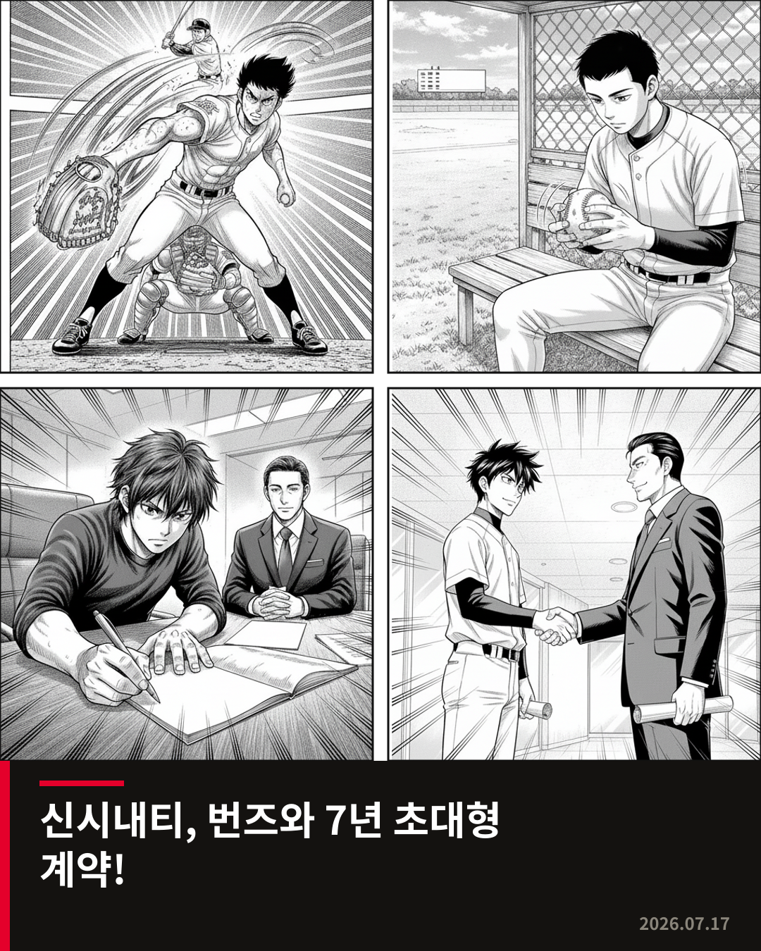 신시내티, 영건 투수 체이스 번스 잡았다… 7년 1억 500만 달러 연장 계약