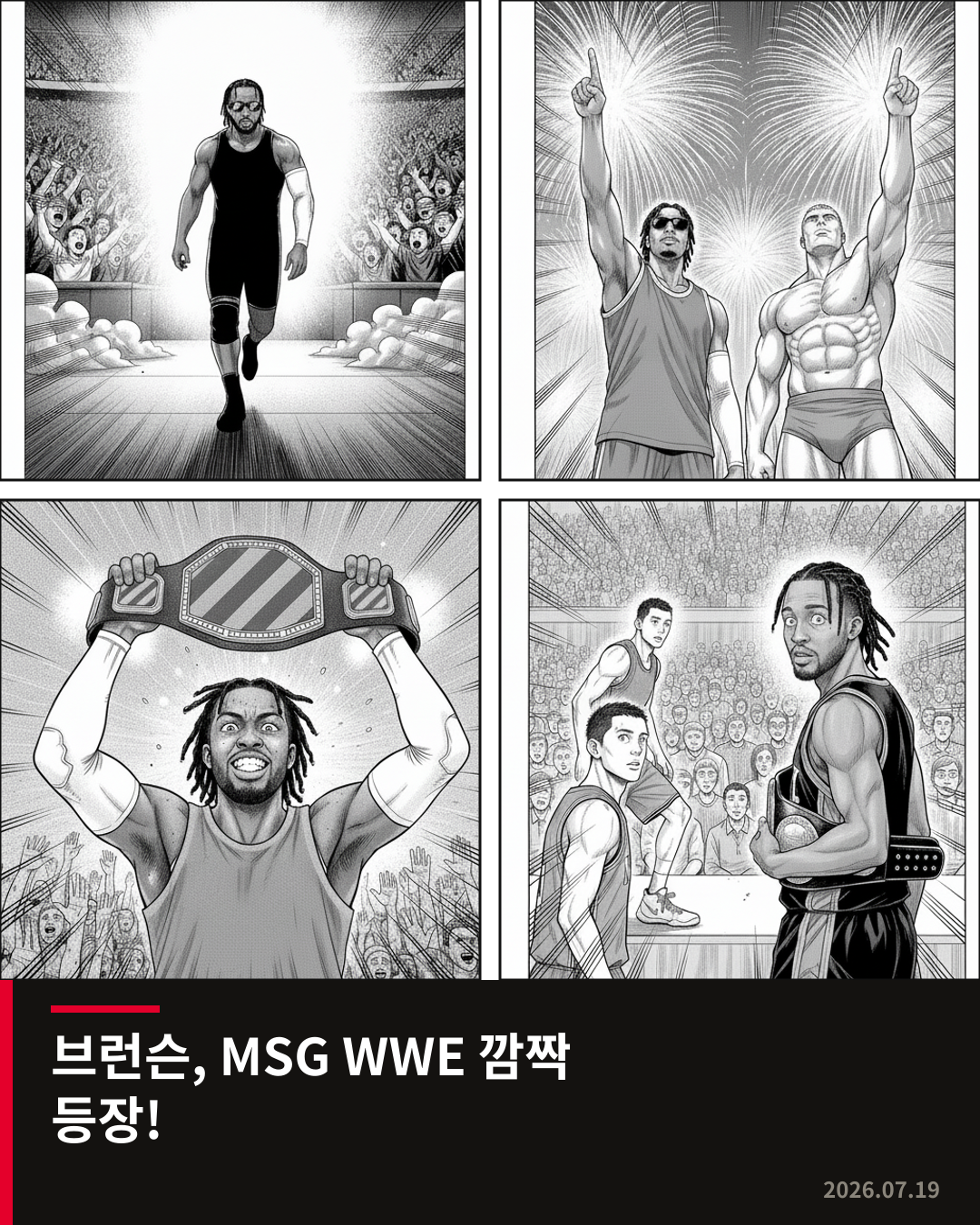 뉴욕 닉스 브런슨, 매디슨 스퀘어 가든 WWE 메인 이벤트 장식