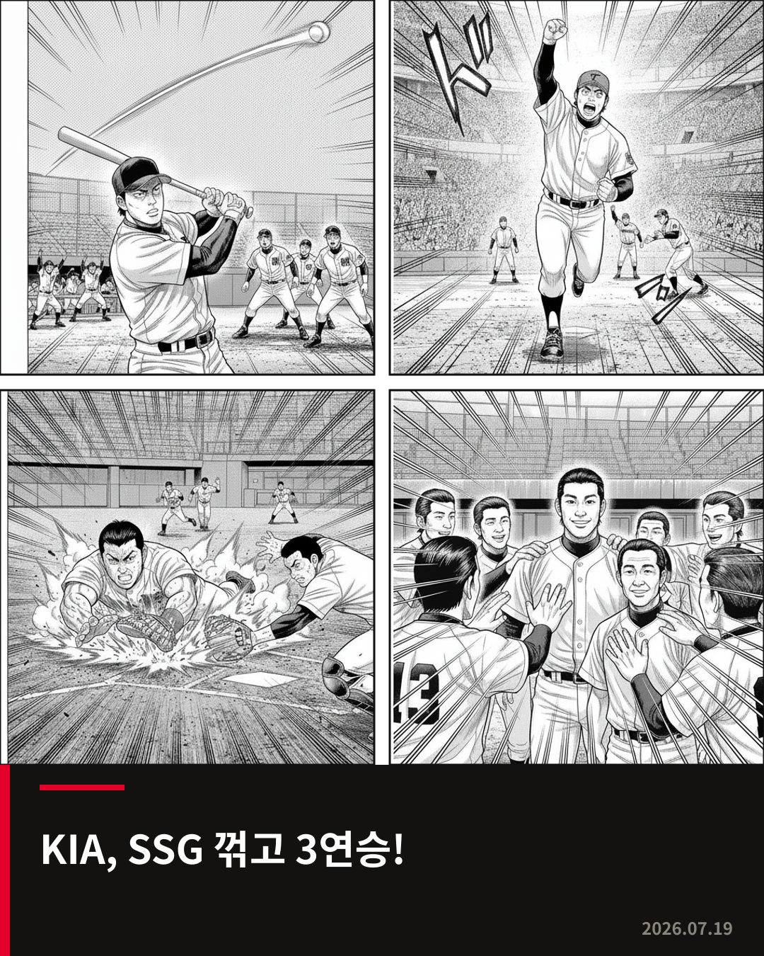 KIA’s Offense Powers Third Straight Win, Manager Lee Sets Club Record