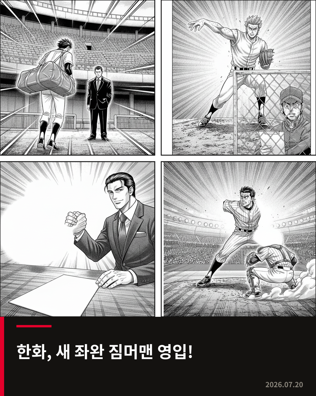 한화, 새 좌완 투수 짐머맨 영입…총액 44만 달러