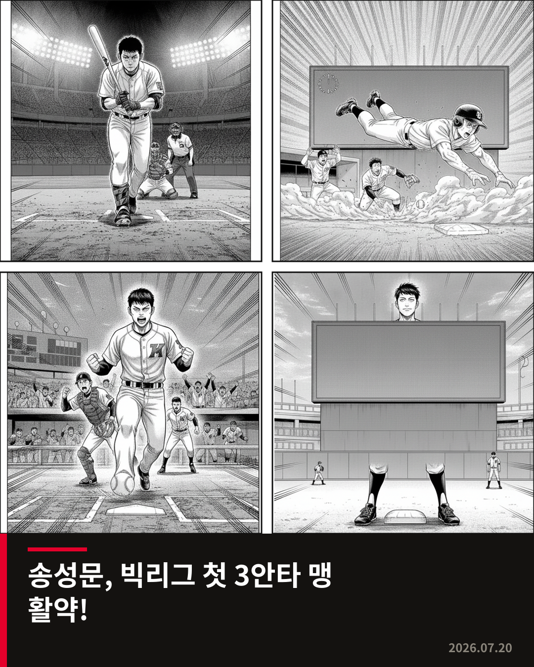 송성문, 빅리그 데뷔 첫 3안타 폭발…샌디에이고 대승 기여