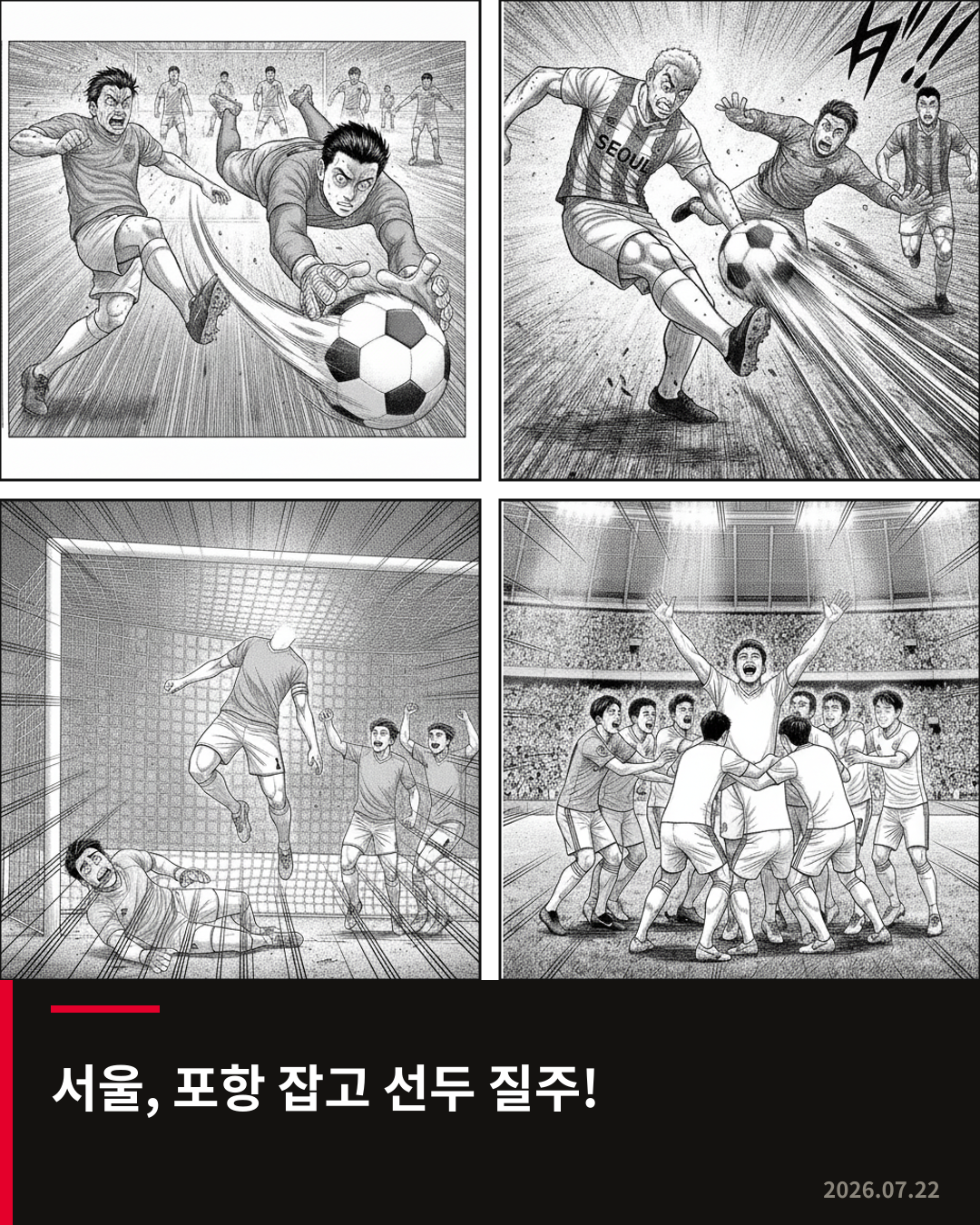 Jeong Seung-won’s Double Propels FC Seoul to Dominant Lead