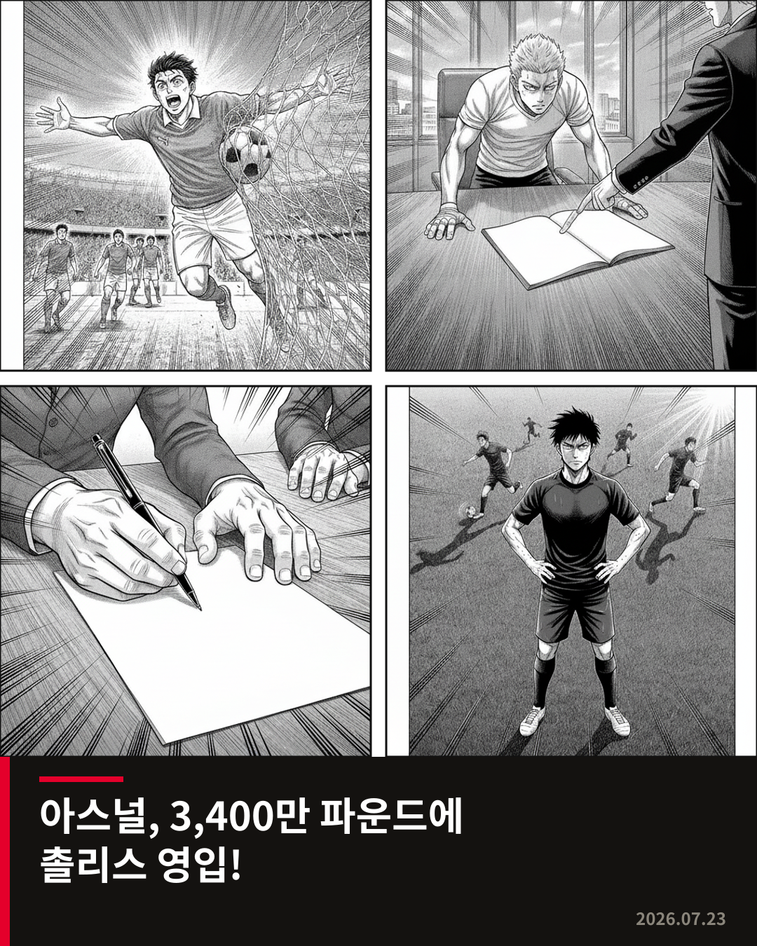 아스널, 3,400만 파운드에 그리스 공격수 촐리스 영입