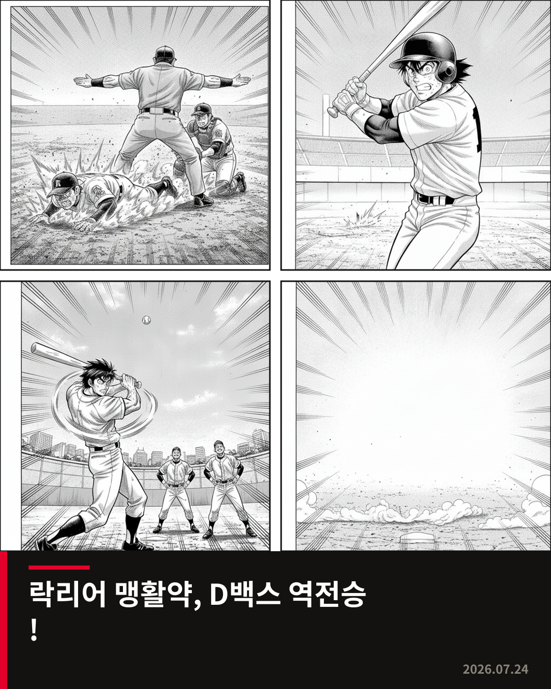 락리어 맹활약, 애리조나 카디널스에 역전승 거둬