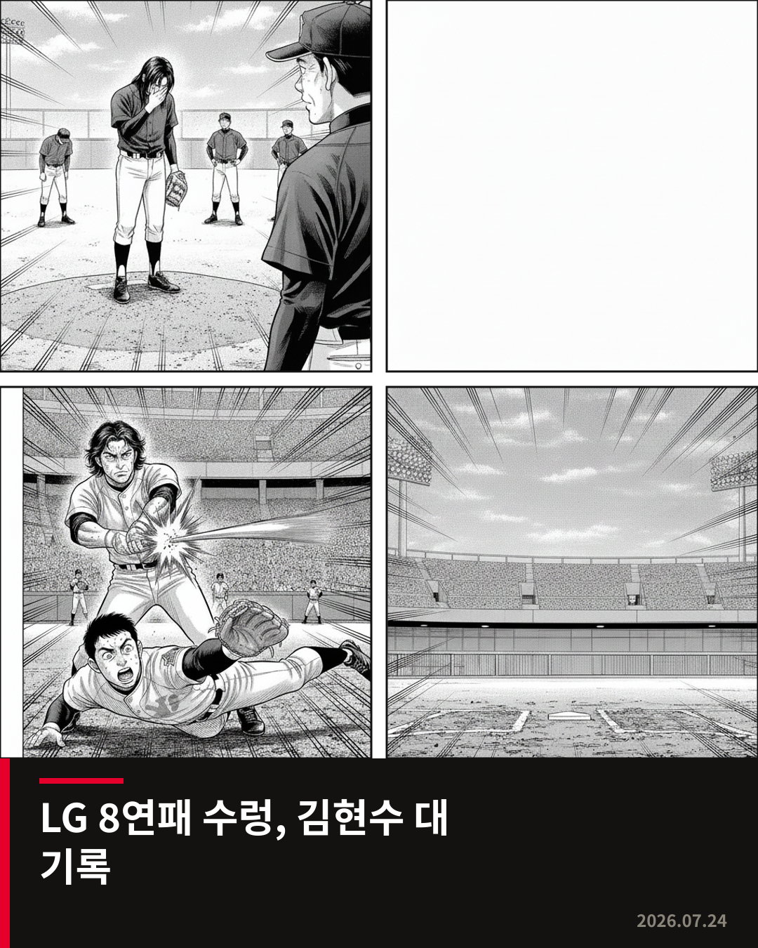 LG 8연패 수렁, 김현수 KBO 최초 17년 연속 100안타 달성
