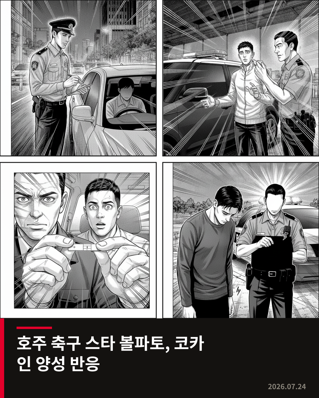 호주 축구 스타 볼파토, 코카인 양성 반응 및 과속 혐의